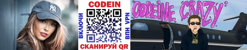 Кодеиновый сироп Lean напиток Lean (лин)  мориарти клад  Ясногорск  KRAKEN рабочий сайт 