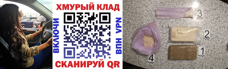 ГЕРОИН хмурый  Ясногорск 
