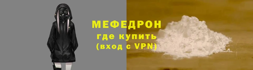 меф VHQ Гусь-Хрустальный
