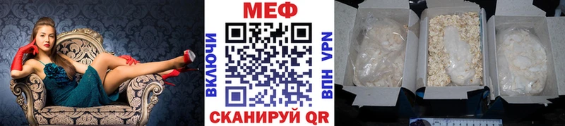 МЕФ мука  купить наркотики сайты  Ясногорск 