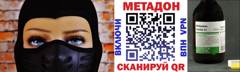 Метадон VHQ  omg ССЫЛКА  Ясногорск 