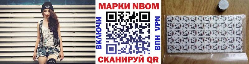 Наркотические марки 1,8мг  что такое   Ясногорск 